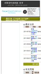 Mobile Screenshot of bbo.twkang.net
