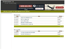 Tablet Screenshot of bbo.twkang.net