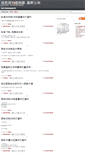 Mobile Screenshot of bbo-blog.twkang.net