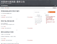 Tablet Screenshot of bbo-blog.twkang.net